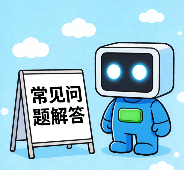 海口益达平台常见问题